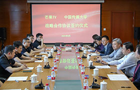 浙江中国传媒大学与芒果TV签署战略合作协议